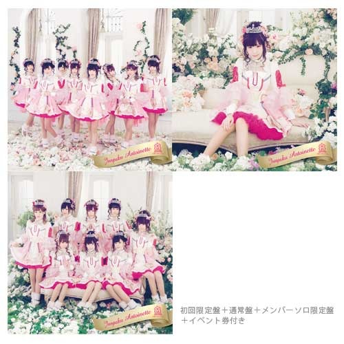 放課後プリンセス / 純白アントワネット【第1回】【第2部】【ビンゴ大会＆全員握手】【小田桐奈々】【2月27日（土）】