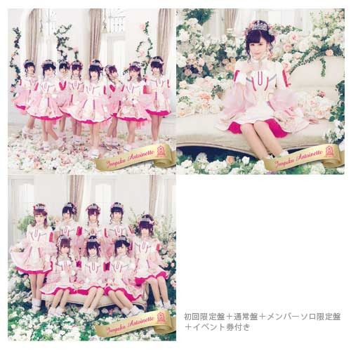 放課後プリンセス / 純白アントワネット【第2回】【第3部】【クイズ大会＆全員写メ】【舞花】【3月12日（土）】