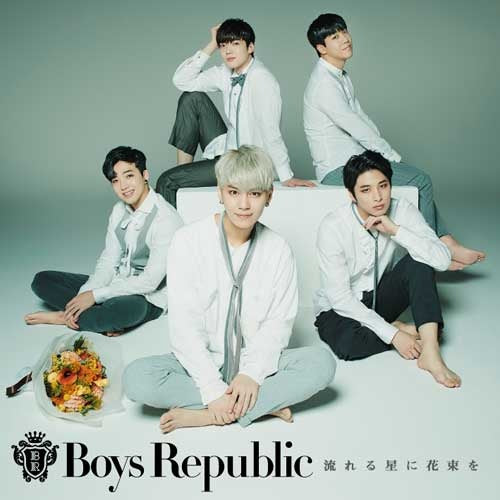 Boys Republic / 流れる星に花束を / パンフレットセット【初回限定盤】【「君の瞳に花束を」オフィシャルパンフレット】【B2ポスター】【CD MAXI】【+パンフレット】【+ポスター】