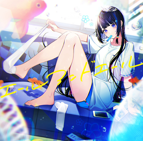 富士葵 – UNIVERSAL MUSIC STORE 富士葵 – UNIVERSAL MUSIC STORE