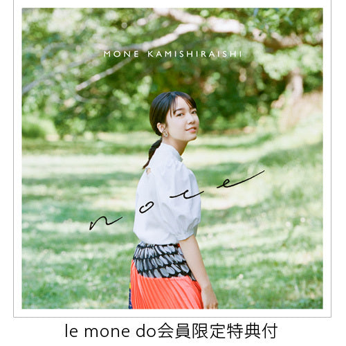 上白石萌音 / note【通常盤】【le mone do会員限定特典付】【CD】