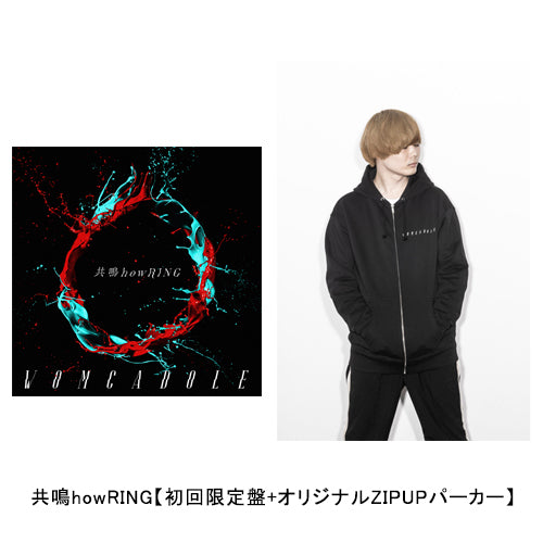WOMCADOLE / 共鳴howRING【初回限定盤+オリジナルZIPUPパーカー】【UNIVERSAL MUSIC STORE限定】【CD】【+DVD】【+グッズ】