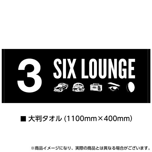 SIX LOUNGE / 3【SICKS盤】【CD】【+DVD】【+グッズ】