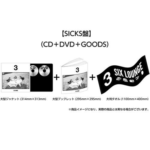 SIX LOUNGE / 3【SICKS盤】【CD】【+DVD】【+グッズ】