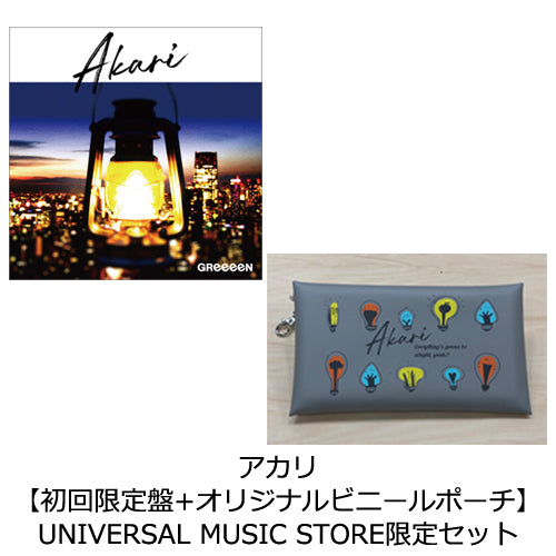GReeeeN / アカリ【初回限定盤+オリジナルビニールポーチ】【UNIVERSAL MUSIC STORE限定セット】【CD MAXI】【+グッズ】