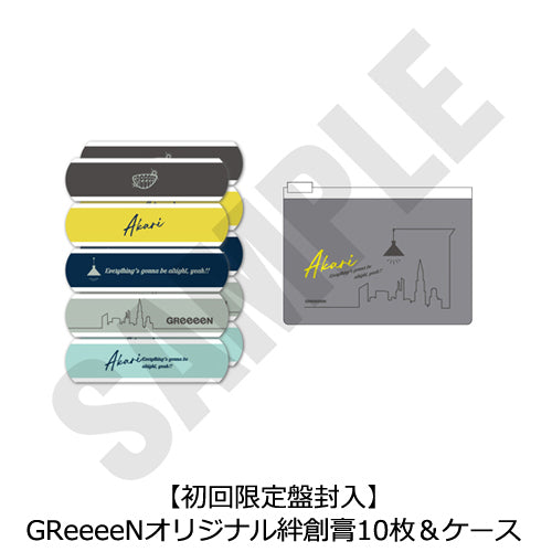 GReeeeN / アカリ【初回限定盤】【CD MAXI】【+グッズ】