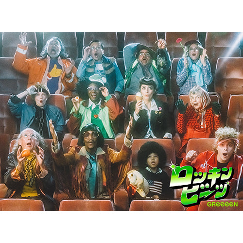 GReeeeN / ロッキンビーツ【ファンクラブ限定スペシャルセット】【初回限定盤＋1月アリーナ公演記念パス】【CD】【+アクリルオーナメント】【+三方背ケース】