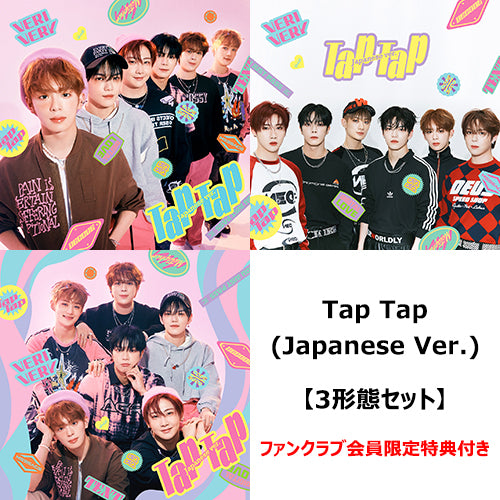 VERIVERY / Tap Tap (Japanese Ver.)【3形態セット】【ファンクラブ会員限定特典付き】【CD MAXI】