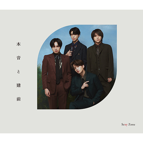 Sexy Zone CD&アルバムセット 90枚(パート①) Sexy Zone CD&アルバムセット 90枚(パート①) Amazon.co.jp