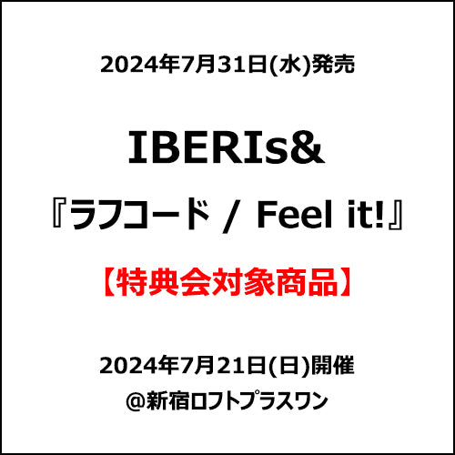 IBERIs& / ラフコード / Feel it!【特典会対象商品】【2024年7月21日(日)】【CD MAXI】