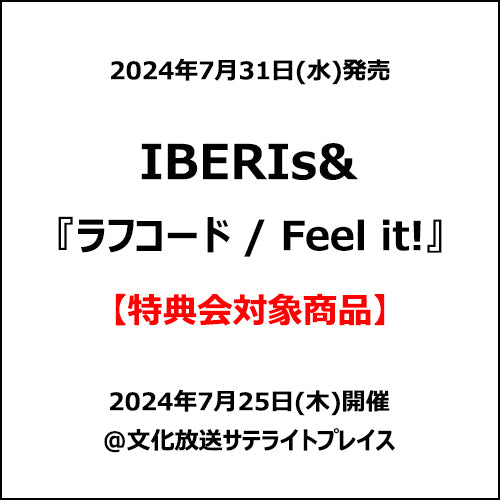 IBERIs& / ラフコード / Feel it!【特典会対象商品】【2024年7月25日(木)】【CD MAXI】