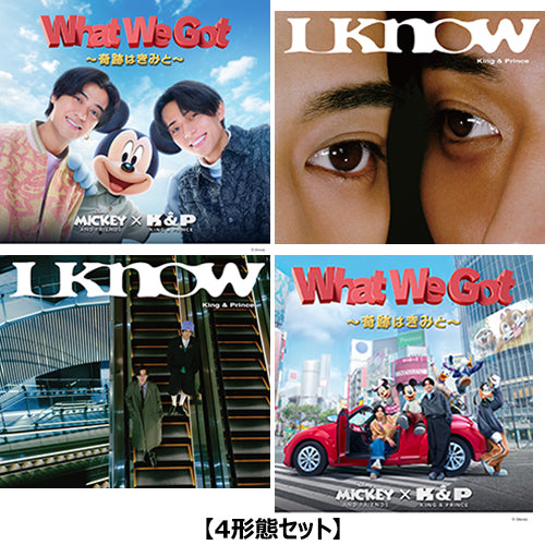 King & Prince / What We Got ～奇跡はきみと～ / I Know【4形態セット】【CD MAXI】【+DVD】
