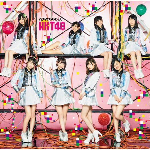 HKT48 / バグっていいじゃん【3形態セット】【CDシングル】【+DVD】