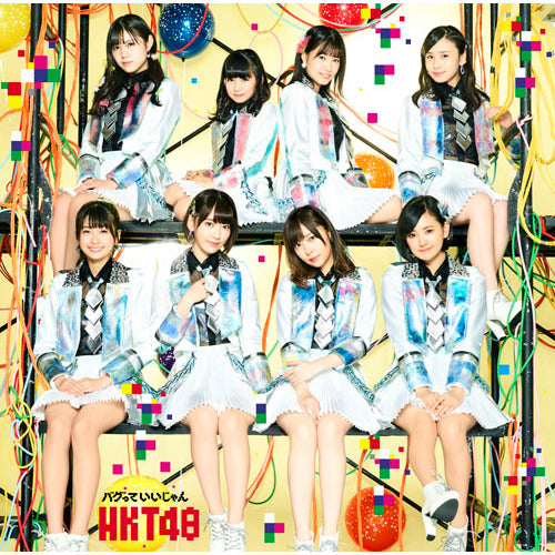 HKT48 / バグっていいじゃん【3形態セット】【CDシングル】【+DVD】