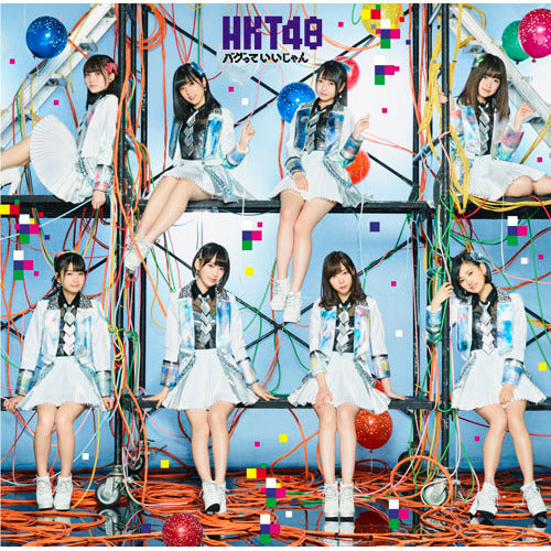 HKT48 / バグっていいじゃん【3形態セット】【CDシングル】【+DVD】