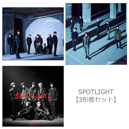 MONSTA X / SPOTLIGHT【3形態セット】【CD MAXI】【+DVD】【+スリーブケース】【+アナログサイズジャケット】