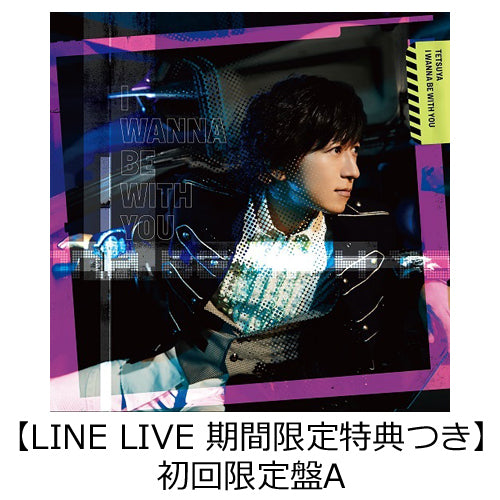 TETSUYA / I WANNA BE WITH YOU【初回限定盤A】【LINE LIVE期間限定特典つき】【CD MAXI】【+DVD】【+PHOTO BOOK】