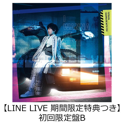 TETSUYA / I WANNA BE WITH YOU【初回限定盤B】【LINE LIVE期間限定特典つき】【CD MAXI】【+DVD】