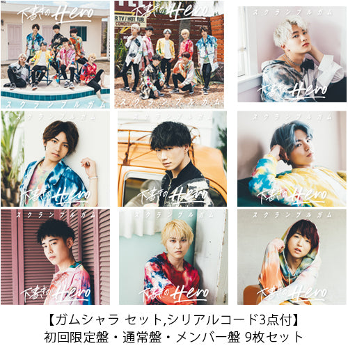 スクランブルガム / 下書きのHero【ガムシャラ セット】【シリアルコード3点付】【CD MAXI】【+DVD】