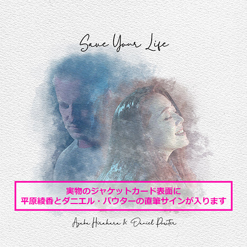 平原綾香 / Save Your Life ～AYAKA HIRAHARA All Time Live Best～【初回生産限定盤】【オフィシャルファンクラブ「Camp A-ya! Angel」会員限定特典付き】【CD】