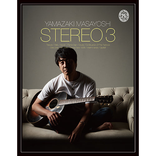 山崎まさよし / STEREO 3【オフィシャルファンクラブ「BOOGIE HOUSE」限定コンプリートセット】【CD】【+GOODS】【+GOODS】