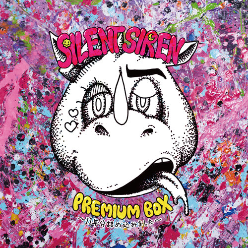 SILENT SIREN / SILENT SIREN PREMIUM BOX～11年分詰め込みました～【完全生産限定グッズ付ファンクラブ盤】【3131セット限定】【CD】【+Blu-ray】【+PHOTOBOOK】【+LP SIZE POSTER】【+GOODS】