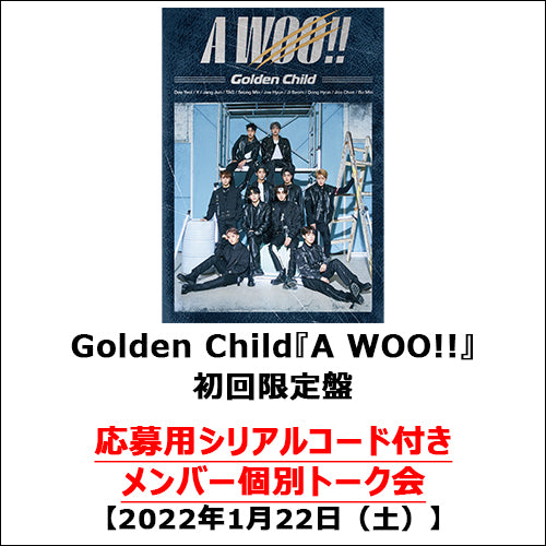 Golden Child / A WOO!!【初回限定盤】【応募シリアルコード特典付き】【2022年1月22日（土）】【CD MAXI】【+DVD】