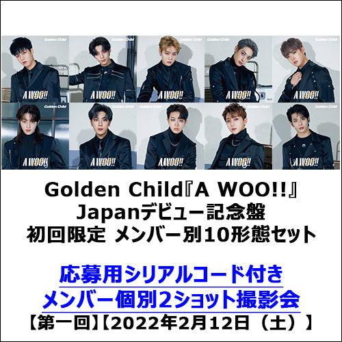Golden Child / A WOO!!【Japanデビュー記念盤 初回限定 メンバー別10形態セット】【応募シリアルコード特典付き】【第一回】【2022年2月12日（土）】【CD MAXI】