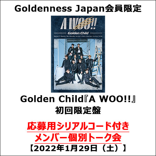 Golden Child / A WOO!!【初回限定盤】【Goldenness Japan会員限定】【応募シリアルコード特典付き】【2022年1月29日（土）】【CD MAXI】【+DVD】