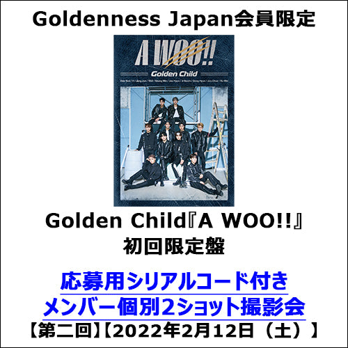 Golden Child / A WOO!!【初回限定盤】【Goldenness Japan会員限定】【応募シリアルコード特典付き】【第二回】【2022年2月12日（土）】【CD MAXI】【+DVD】