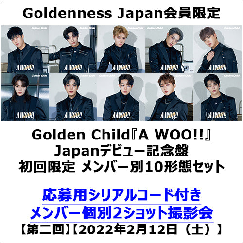 Golden Child / A WOO!!【Japanデビュー記念盤 初回限定 メンバー別10形態セット】【Goldenness Japan会員限定】【応募シリアルコード特典付き】【第二回】【2022年2月12日（土）】【CD MAXI】