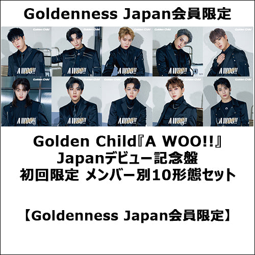 Golden Child / A WOO!!【Japanデビュー記念盤 初回限定 メンバー別10形態セット】【Goldenness Japan会員限定】【CD MAXI】
