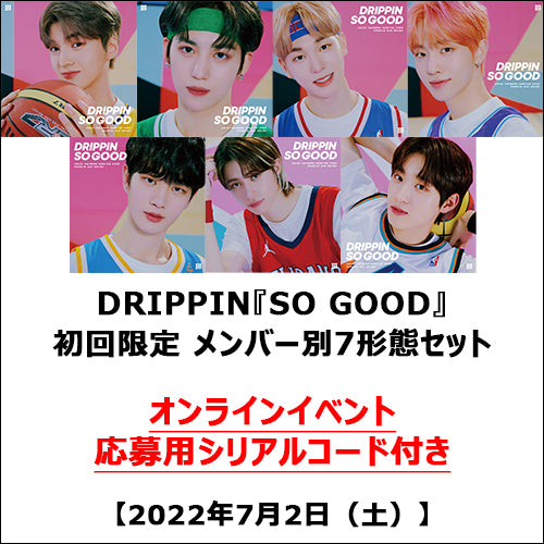 DRIPPIN / SO GOOD【初回限定 メンバー別7形態セット】【応募シリアルコード特典付き】【2022年7月2日（土）】【CD MAXI】