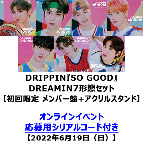 DRIPPIN / SO GOOD【DREAMIN7形態セット】【初回限定 メンバー盤+アクリルスタンド】【DREAMIN Japan会員限定】【応募シリアルコード特典付き】【2022年6月19日（日）】【CD MAXI】【+GOODS】