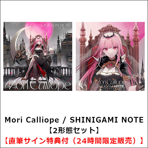 Mori Calliope / SHINIGAMI NOTE【2形態セット】【直筆サイン特典付（24時間限定販売）】【UNIVERSAL MUSIC STORE限定販売】【CD】【+DVD】【+GOODS】
