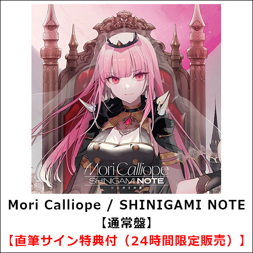 Mori Calliope / SHINIGAMI NOTE【通常盤】【直筆サイン特典付（24時間限定販売）】【UNIVERSAL MUSIC STORE限定販売】【CD】