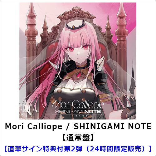 Mori Calliope / SHINIGAMI NOTE【通常盤】【直筆サイン特典付第2弾（24時間限定販売）】【UNIVERSAL MUSIC STORE限定販売】【CD】