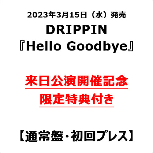 DRIPPIN / Hello Goodbye【通常盤・初回プレス】【来日公演開催記念限定特典付き】【CD MAXI】