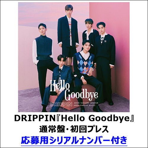 DRIPPIN / Hello Goodbye【通常盤・初回プレス】【応募用シリアルナンバー特典付き】【CD MAXI】