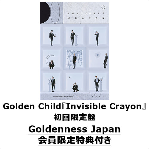 Golden Child / Invisible Crayon【初回限定盤】【Goldenness Japan会員限定特典付き】【CD MAXI】