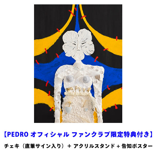 PEDRO / 意地と光【初回生産限定盤】【PEDRO オフィシャル ファンクラブ会員限定特典付き】【CD】【+Blu-ray】【+CD】【+PHOTOBOOK】
