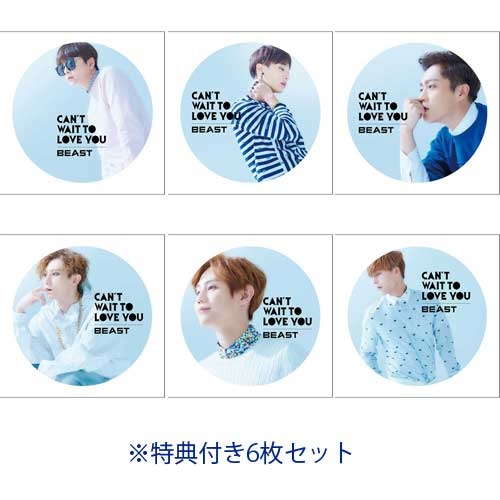 BEAST / CAN’T WAIT TO LOVE YOU【ストア限定盤】【数量限定】【メンバーソロVersion 6枚セット】【CD MAXI】