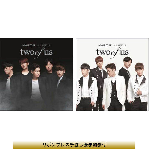 F.CUZ / two of us【ストア限定】【A盤】【B盤】【CD MAXI】【+リボンブレス手渡し会参加券】