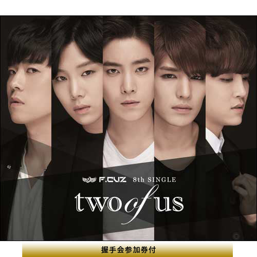 F.CUZ / two of us【ストア限定】【ワンコイン盤】【CD MAXI】【+握手会参加券】