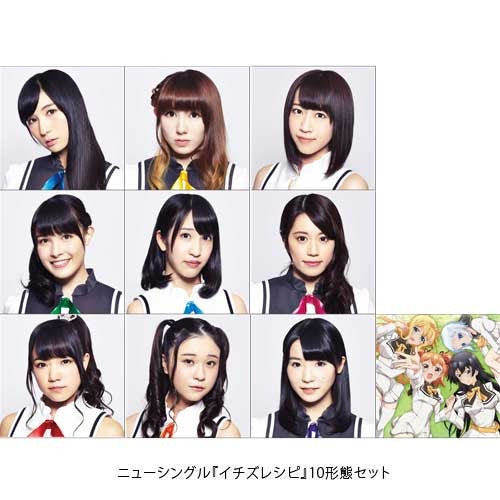 アイドルカレッジ / イチズレシピ [10形態セット]+全メンバー（9人分）自撮プライベート動画DVD付【CD MAXI】