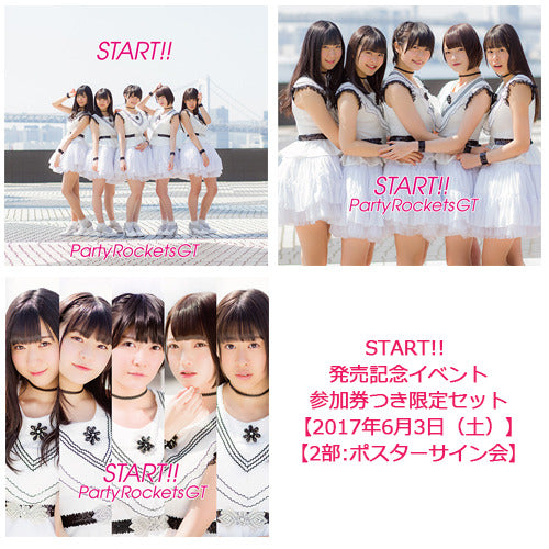 Party Rockets GT / START!! 【発売記念イベント参加券つき限定セット】【2017年6月3日（土）】【2部:ポスターサイン会】【CD MAXI】