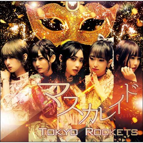 Tokyo Rockets / マスカレイド【5形態セット】【サイン入りポスター付き】【CD MAXI】