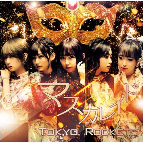 Tokyo Rockets / マスカレイド【5形態セット】【サイン入りポスター付き】【CD MAXI】