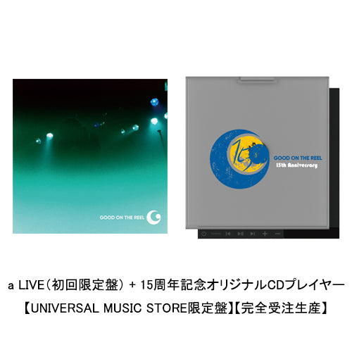 GOOD ON THE REEL / a LIVE（初回限定盤）+15周年記念オリジナルCDプレイヤー【UNIVERSAL MUSIC STORE限定盤】【完全受注生産】【CD】【+DVD】
