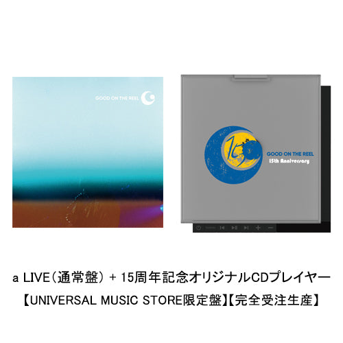 GOOD ON THE REEL / a LIVE（通常盤）+15周年記念オリジナルCDプレイヤー【UNIVERSAL MUSIC STORE限定盤】【完全受注生産】【CD】